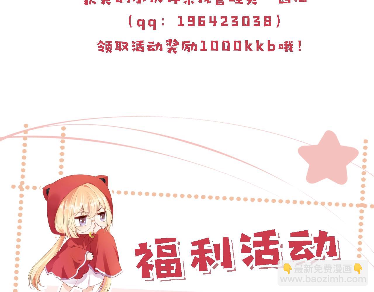 第3话 我很好养的！129