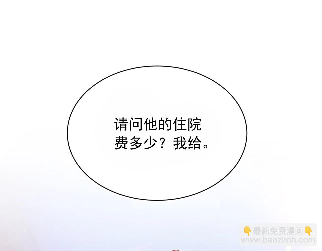 第3话 我很好养的！18