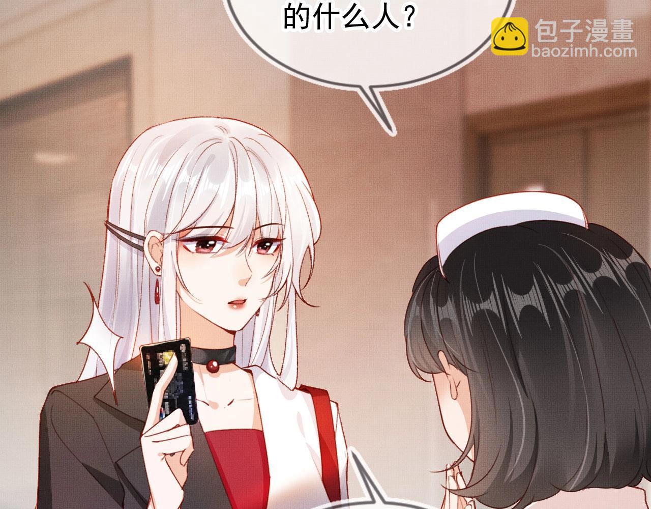 第3话 我很好养的！26