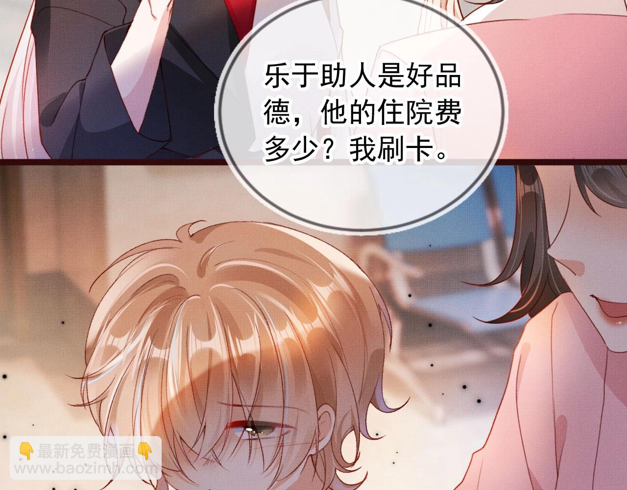 第3话 我很好养的！27
