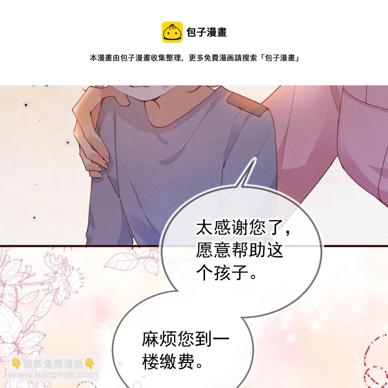 第3话 我很好养的！28