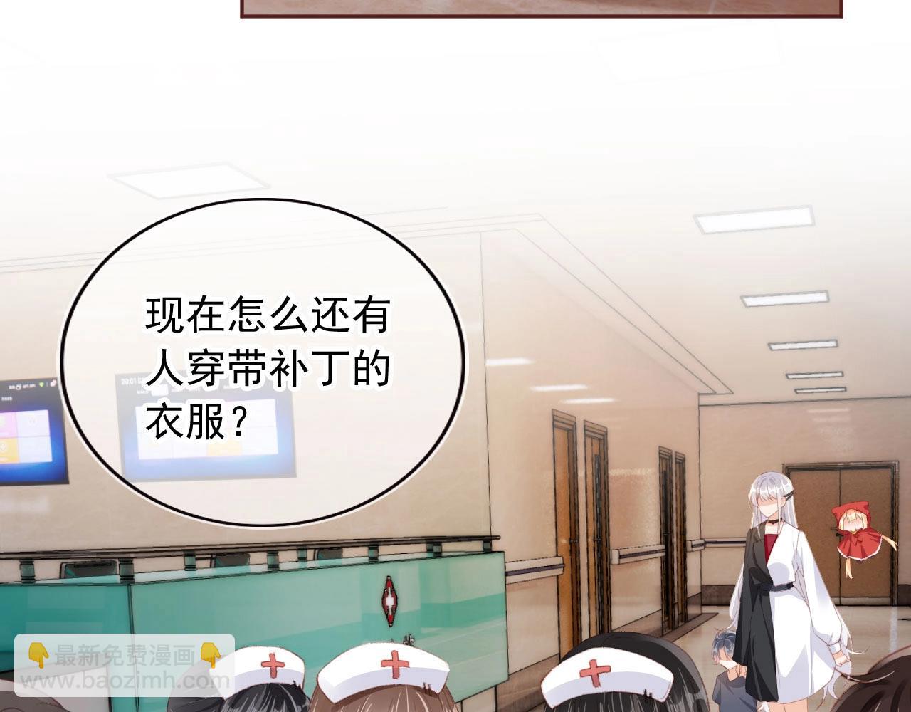 第3话 我很好养的！3
