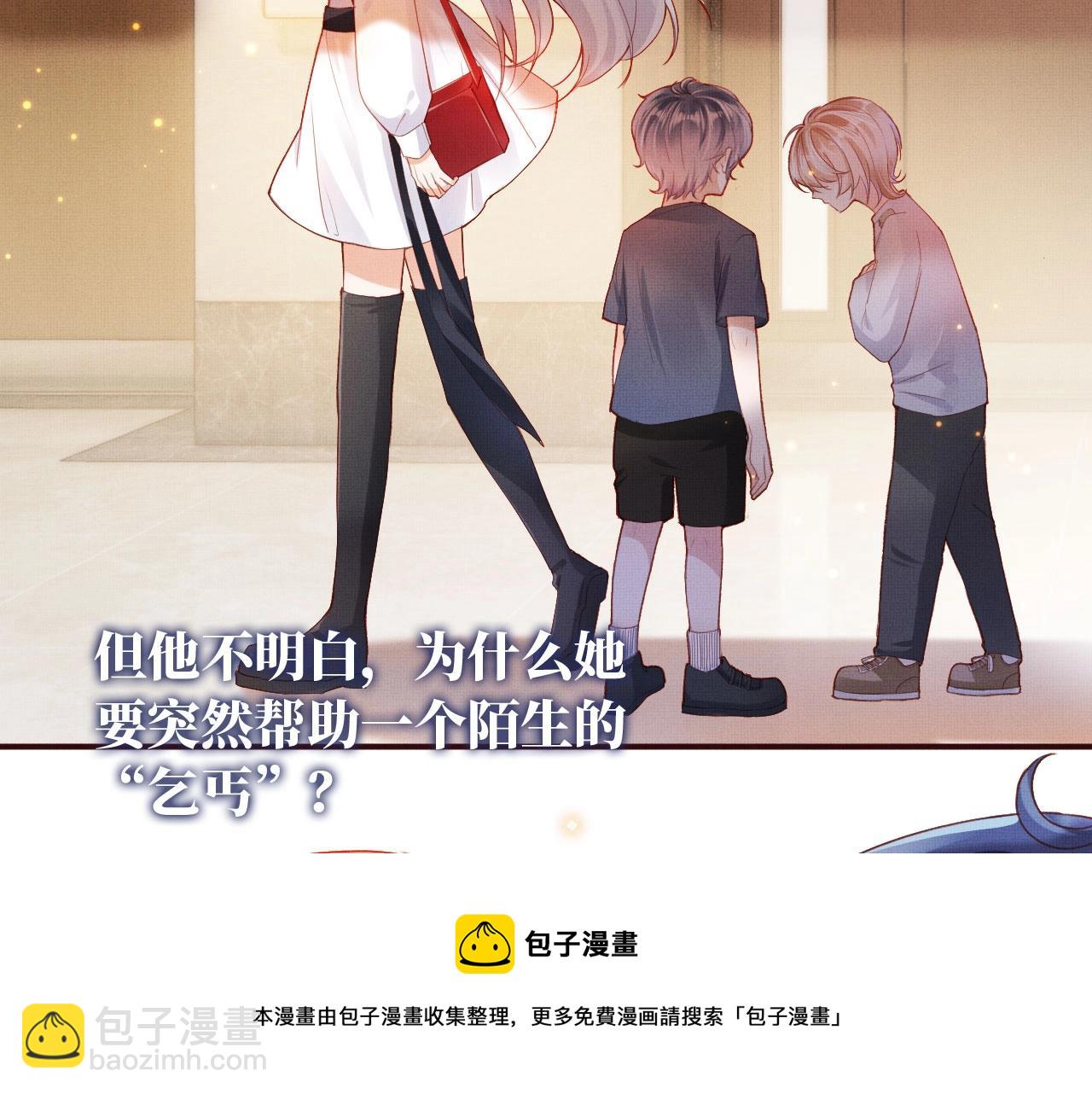 第3话 我很好养的！32