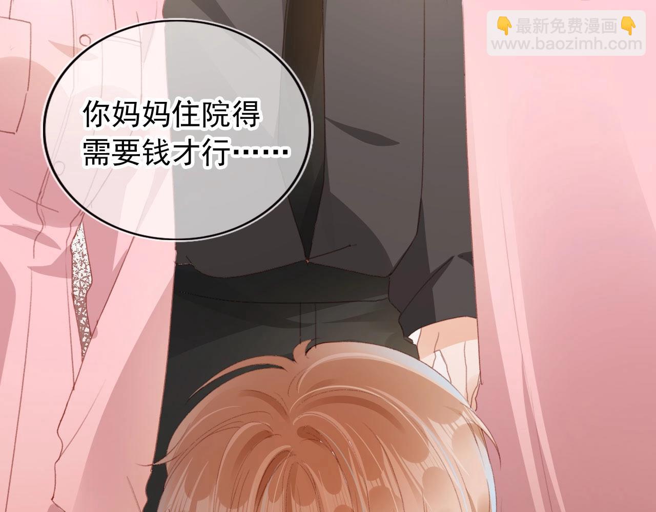 第3话 我很好养的！5
