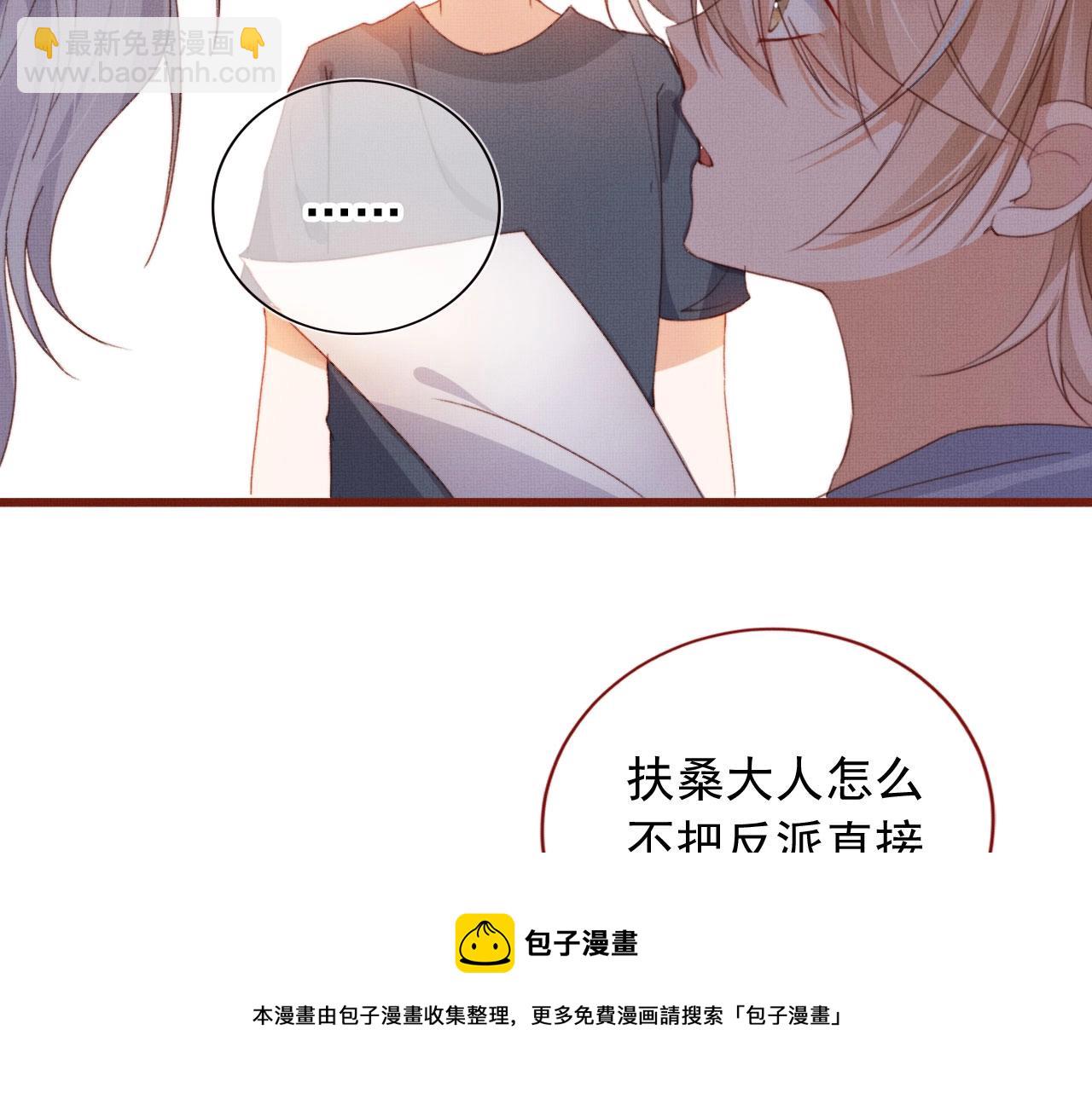 第3话 我很好养的！52