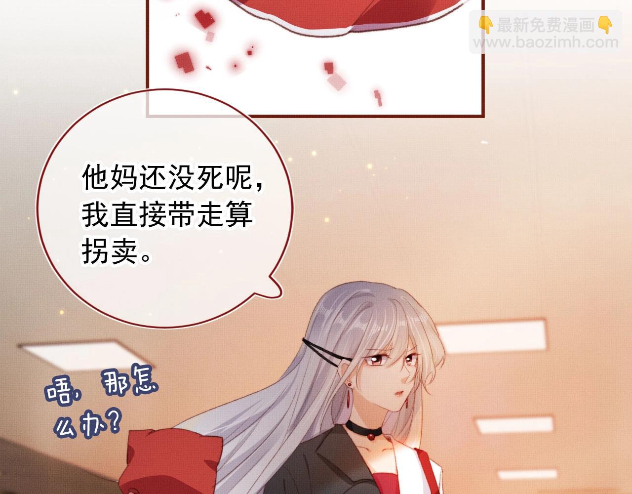 第3话 我很好养的！54