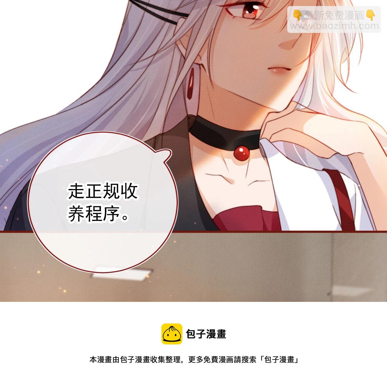 第3话 我很好养的！56