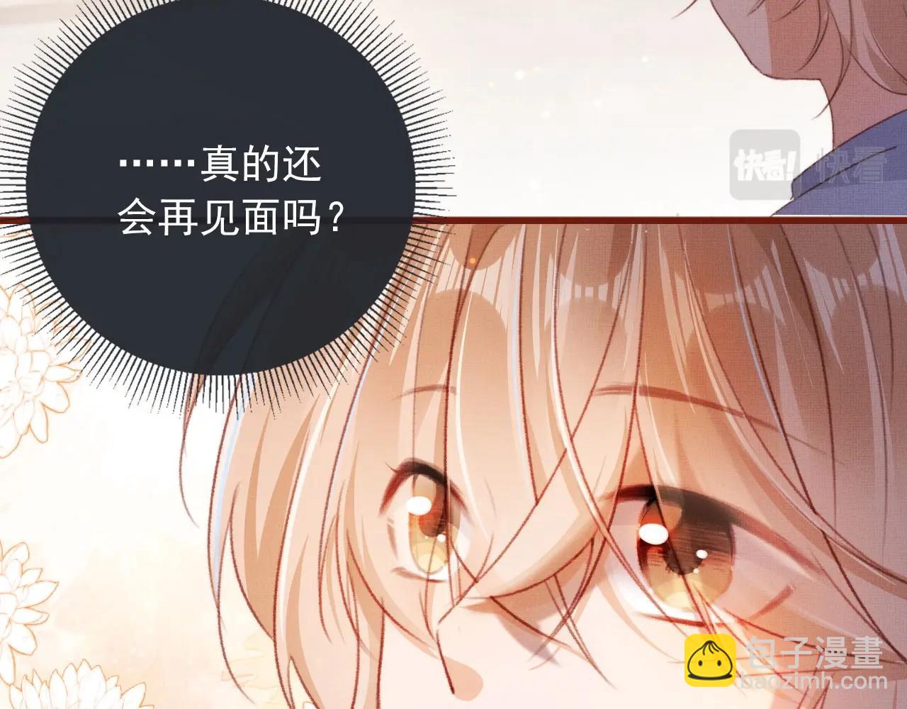 第3话 我很好养的！58
