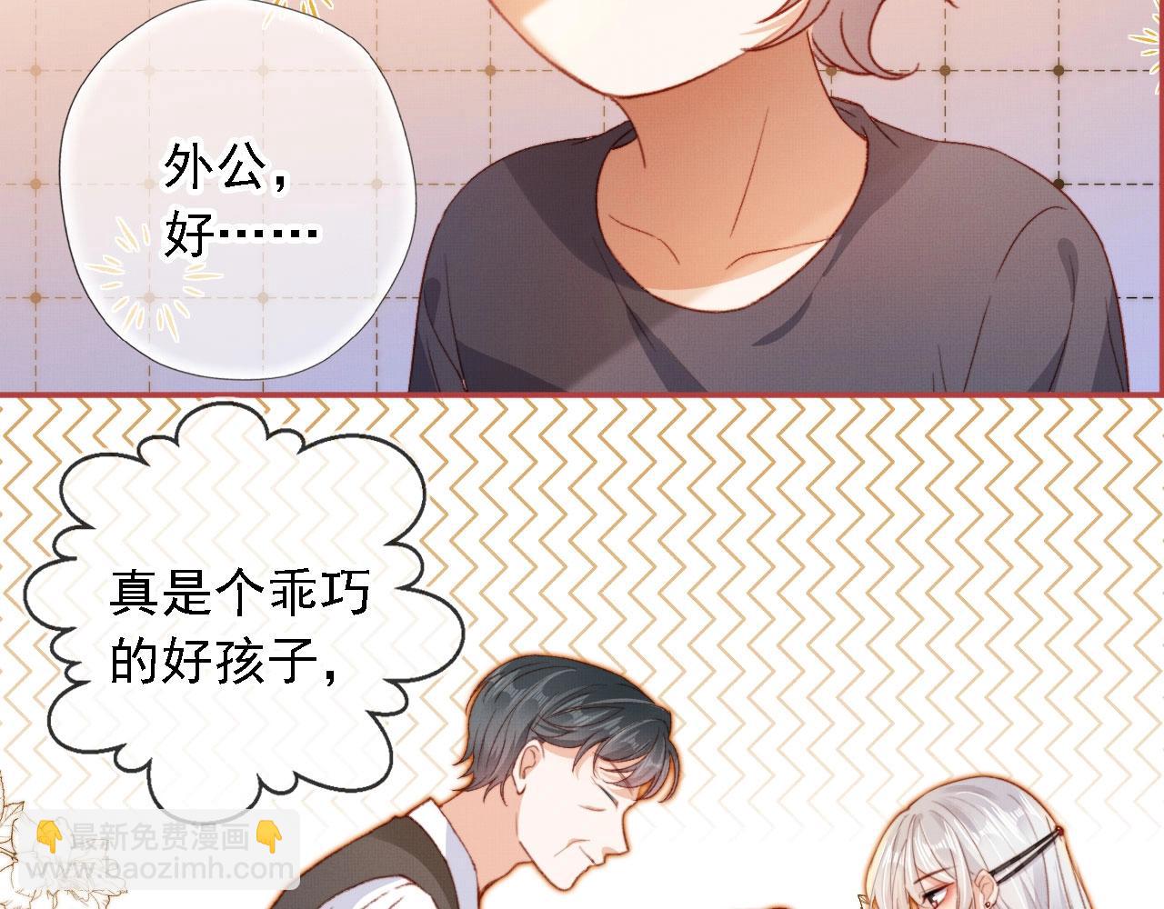 第3话 我很好养的！74