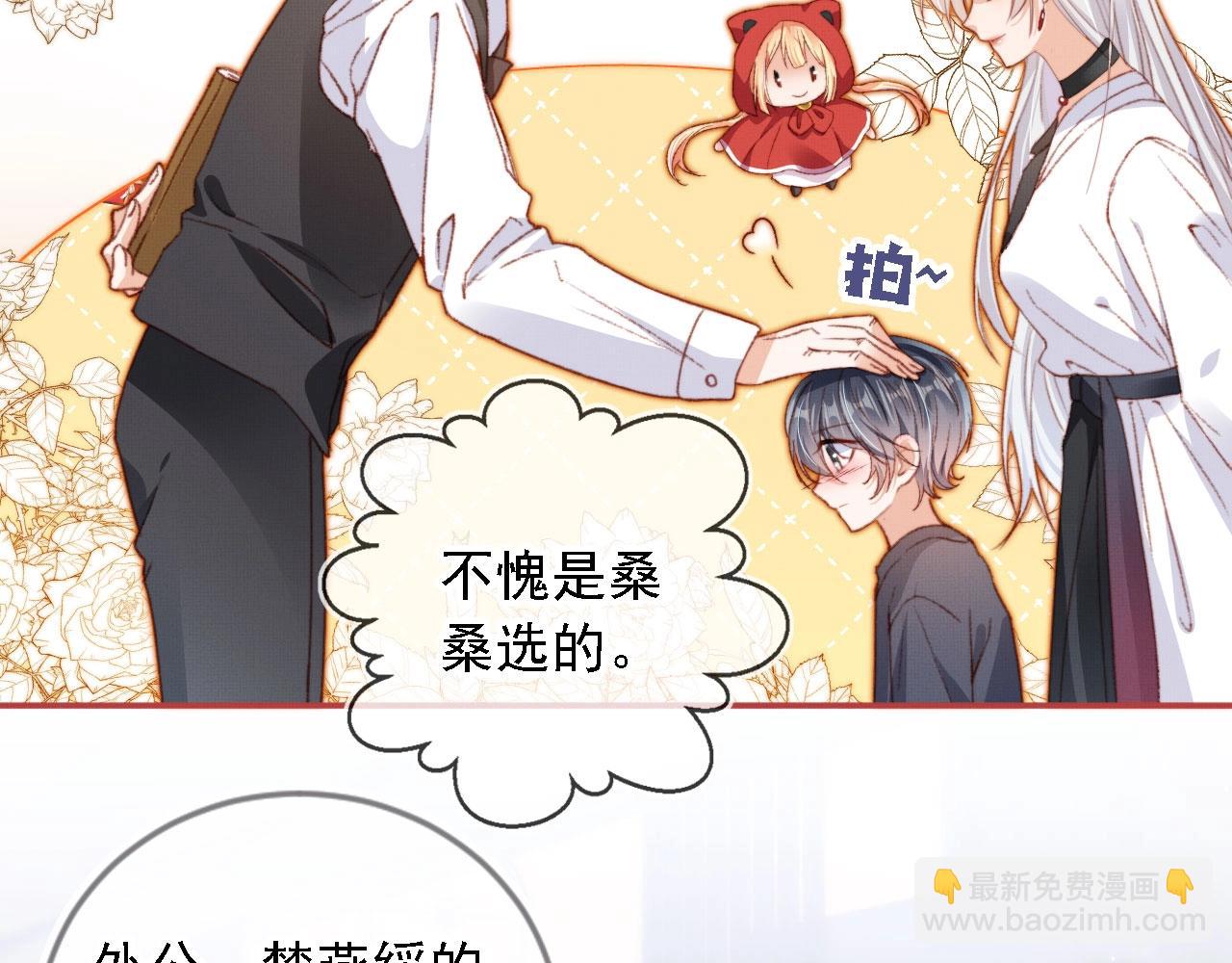 第3话 我很好养的！75