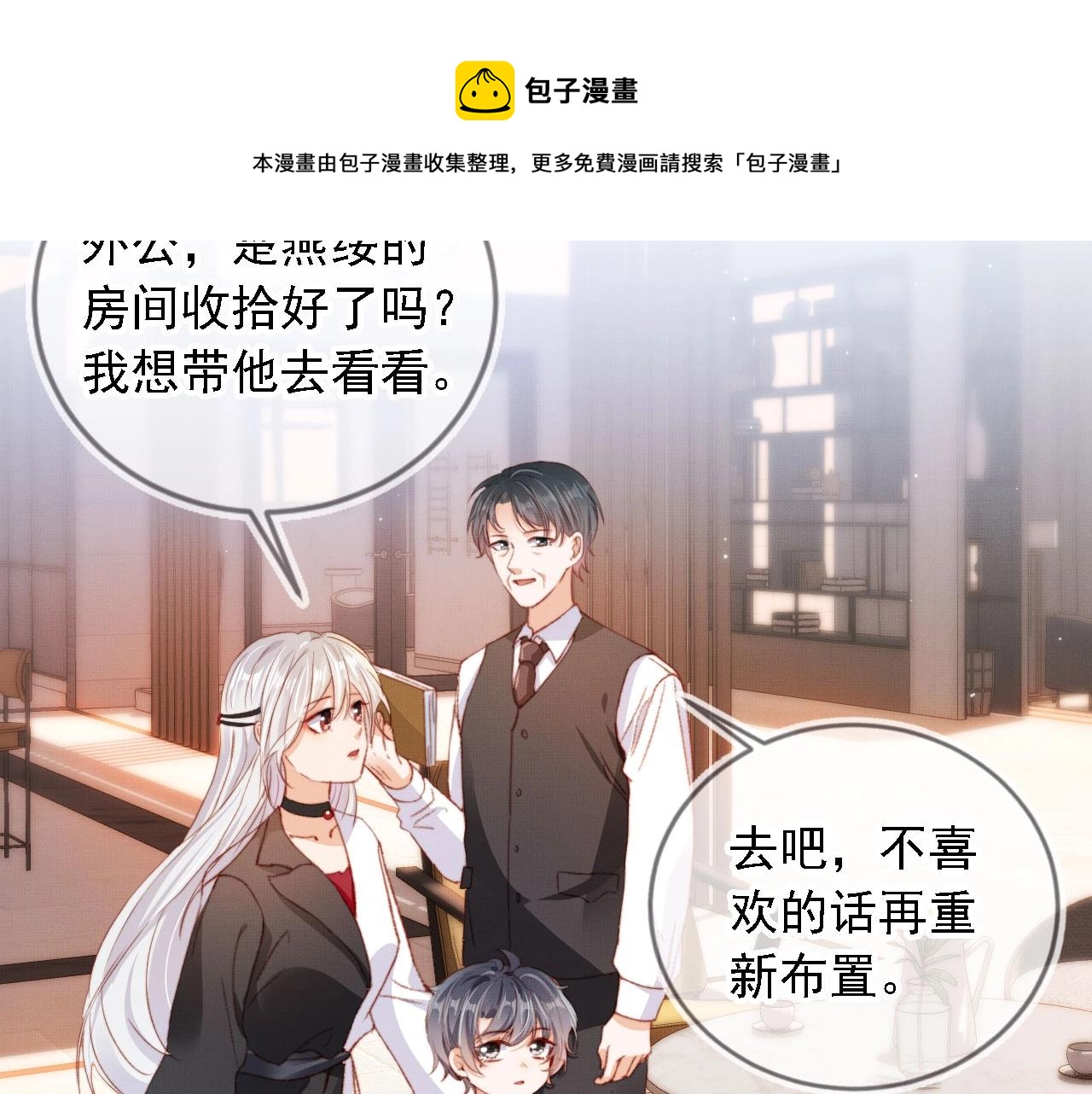 第3话 我很好养的！76