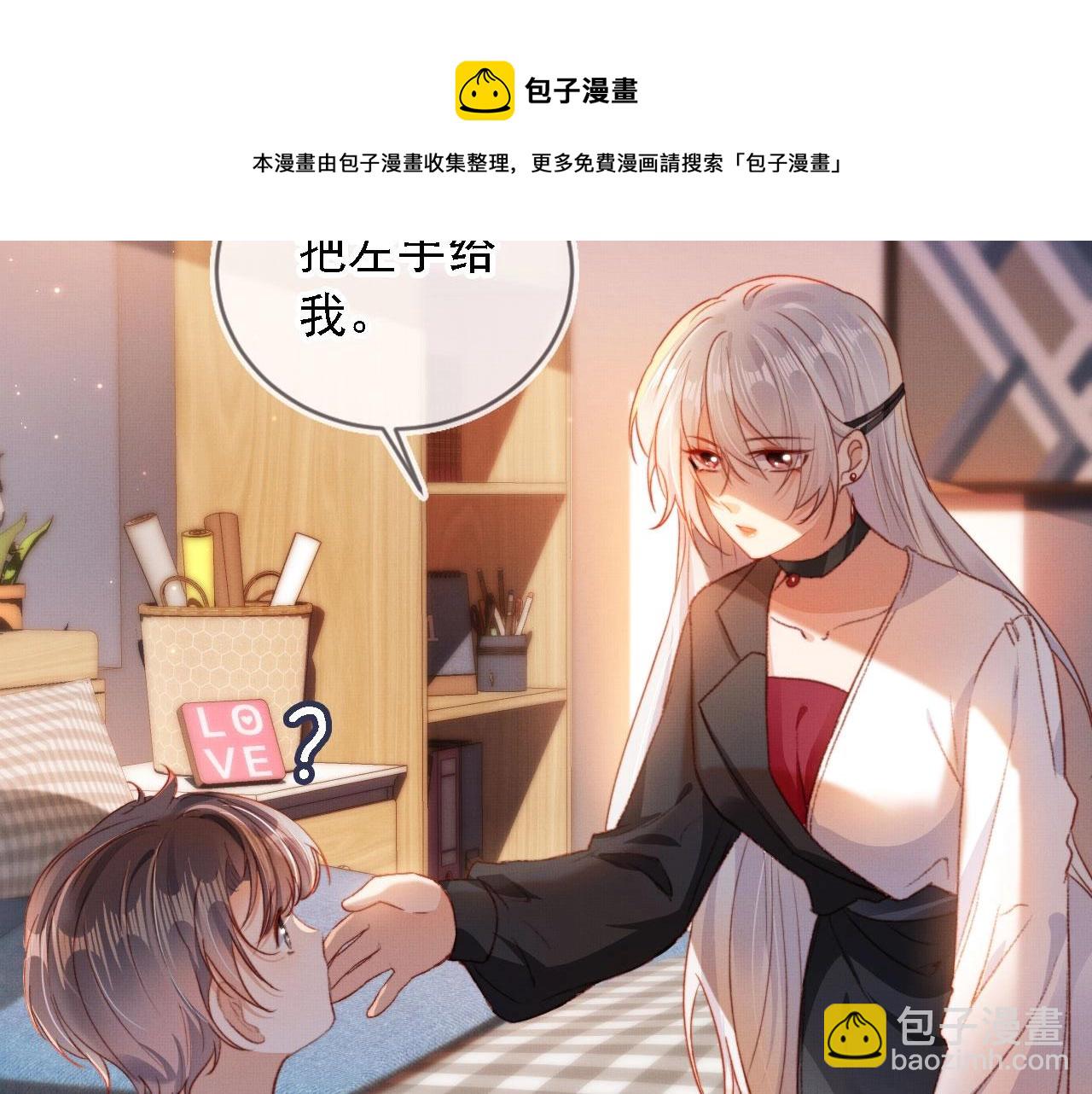 第3话 我很好养的！84
