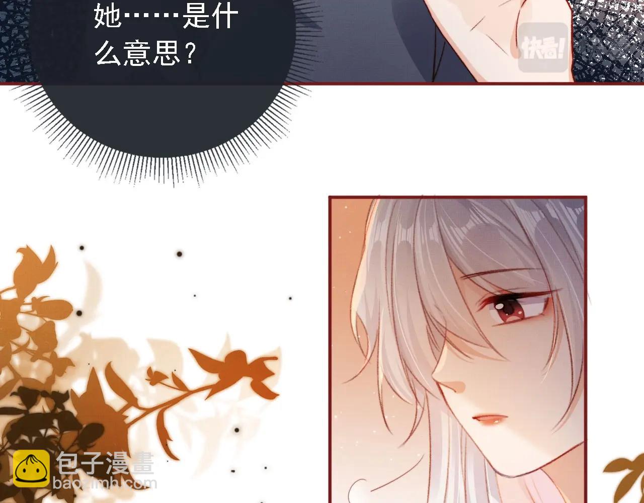 第3话 我很好养的！87
