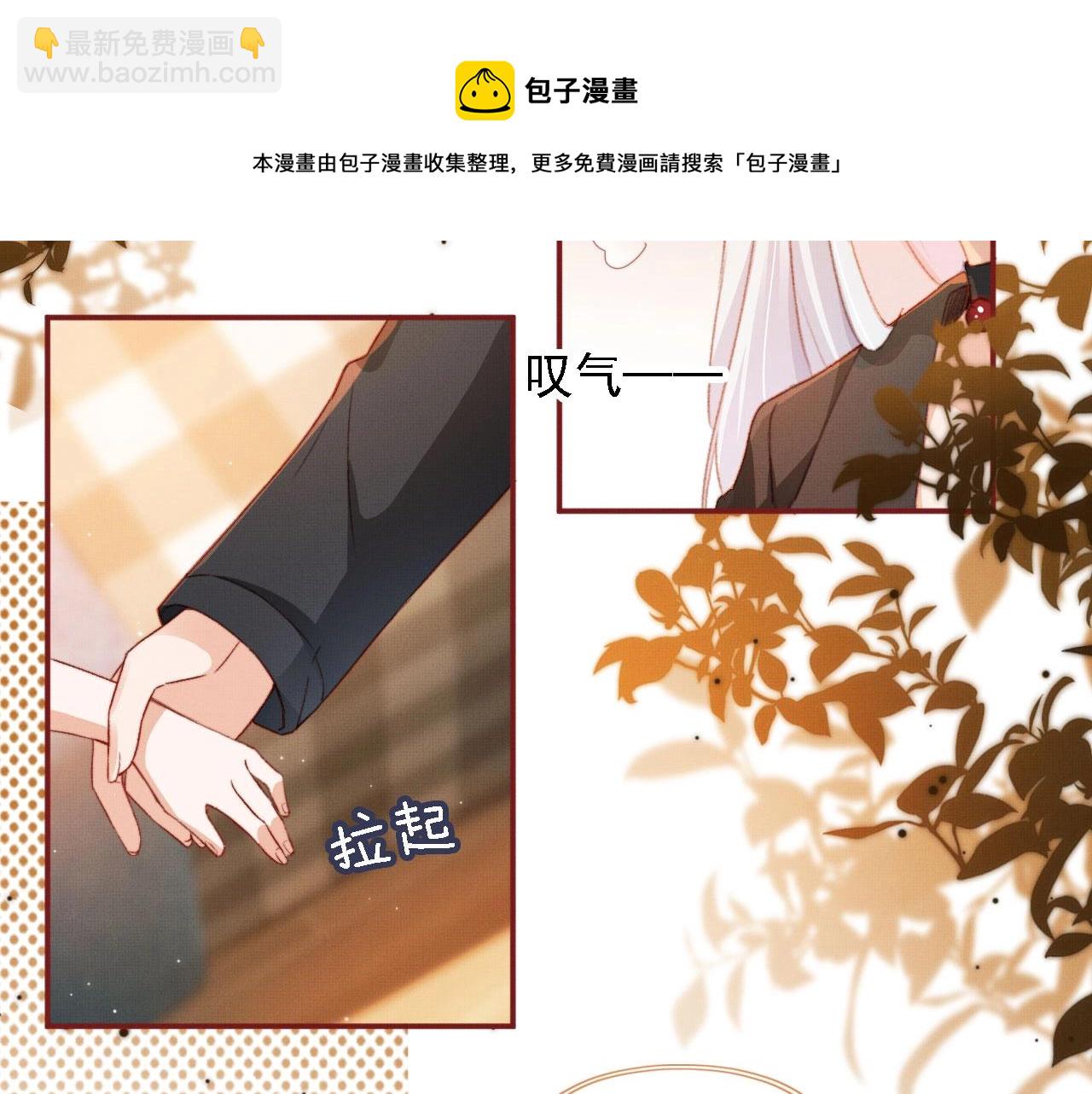第3话 我很好养的！88