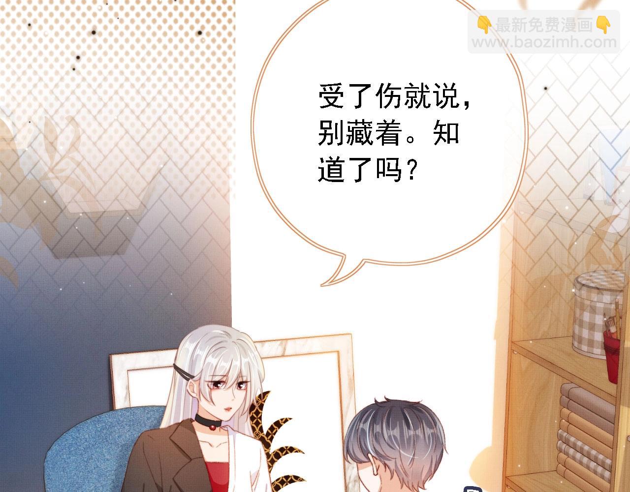 第3话 我很好养的！89