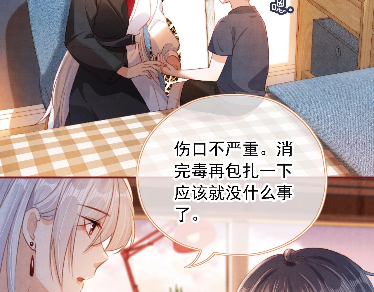 第3话 我很好养的！90