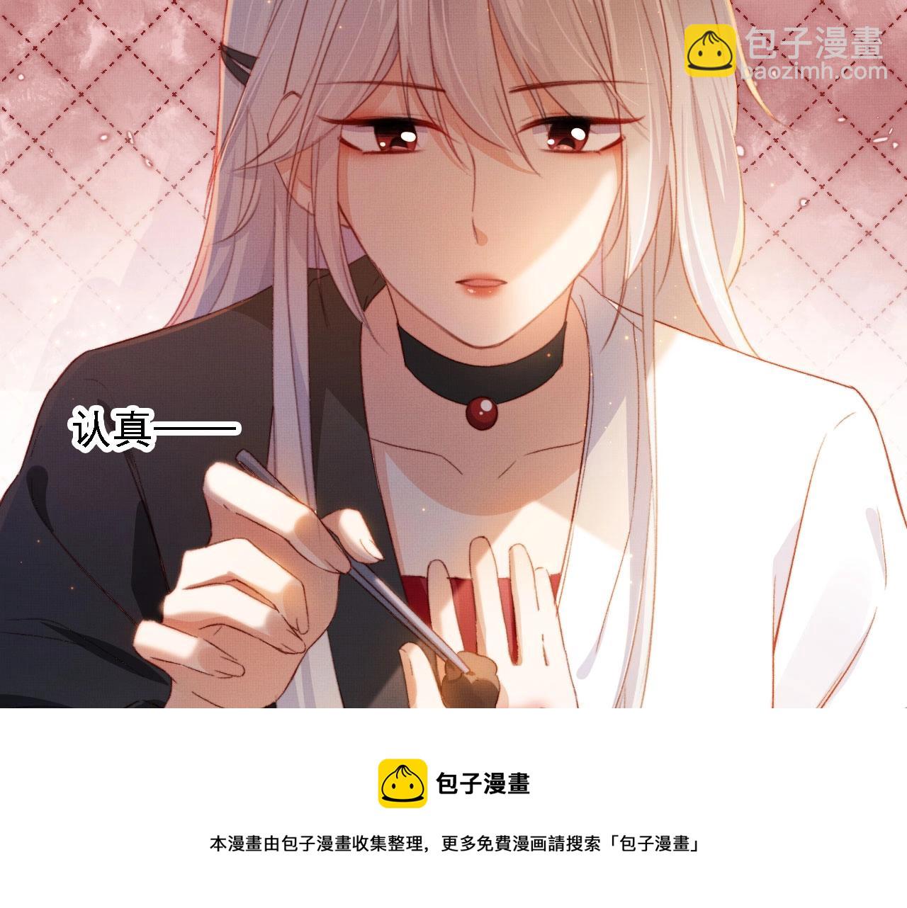 第3话 我很好养的！92