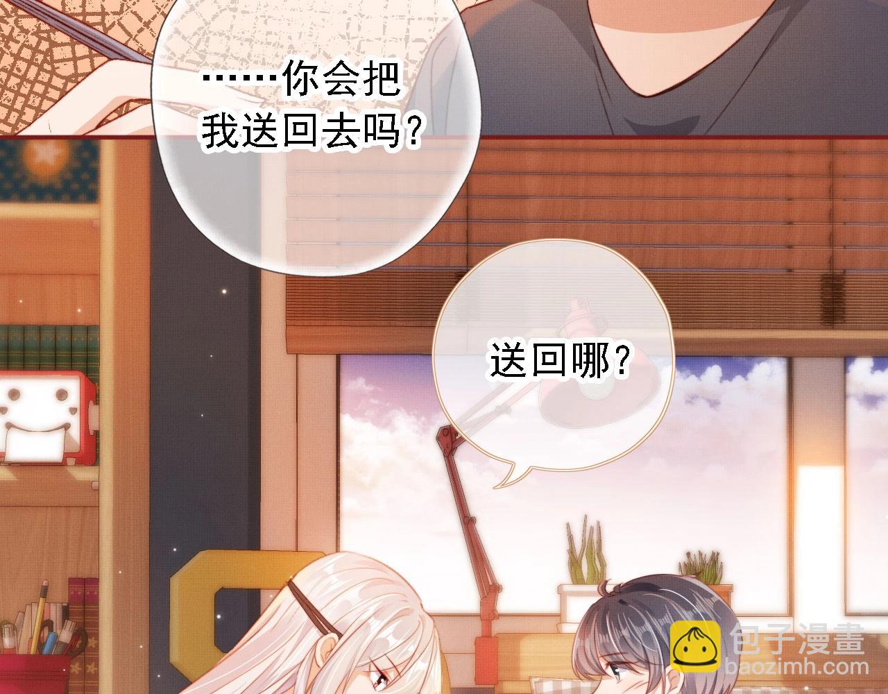 第3话 我很好养的！94