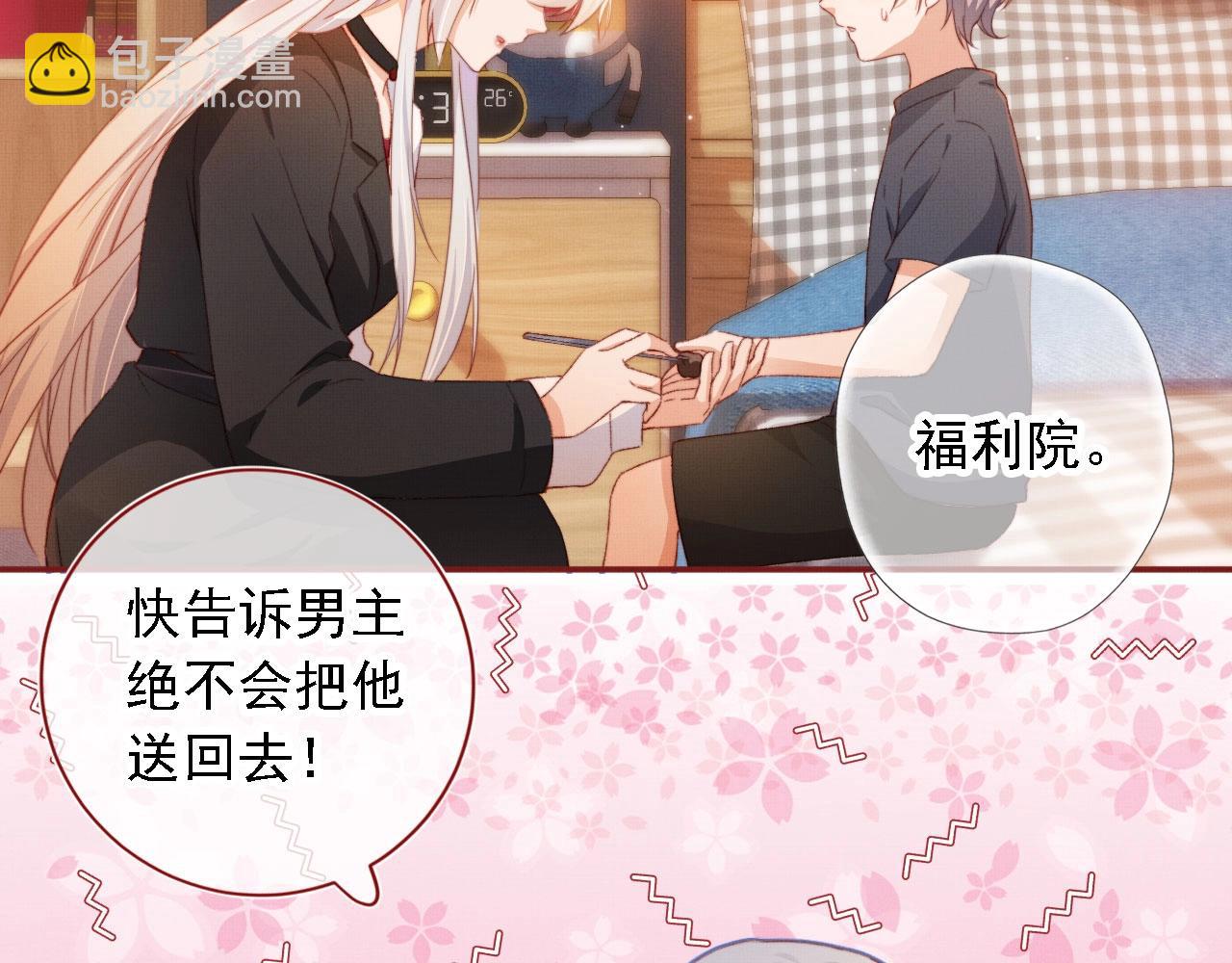 第3话 我很好养的！95