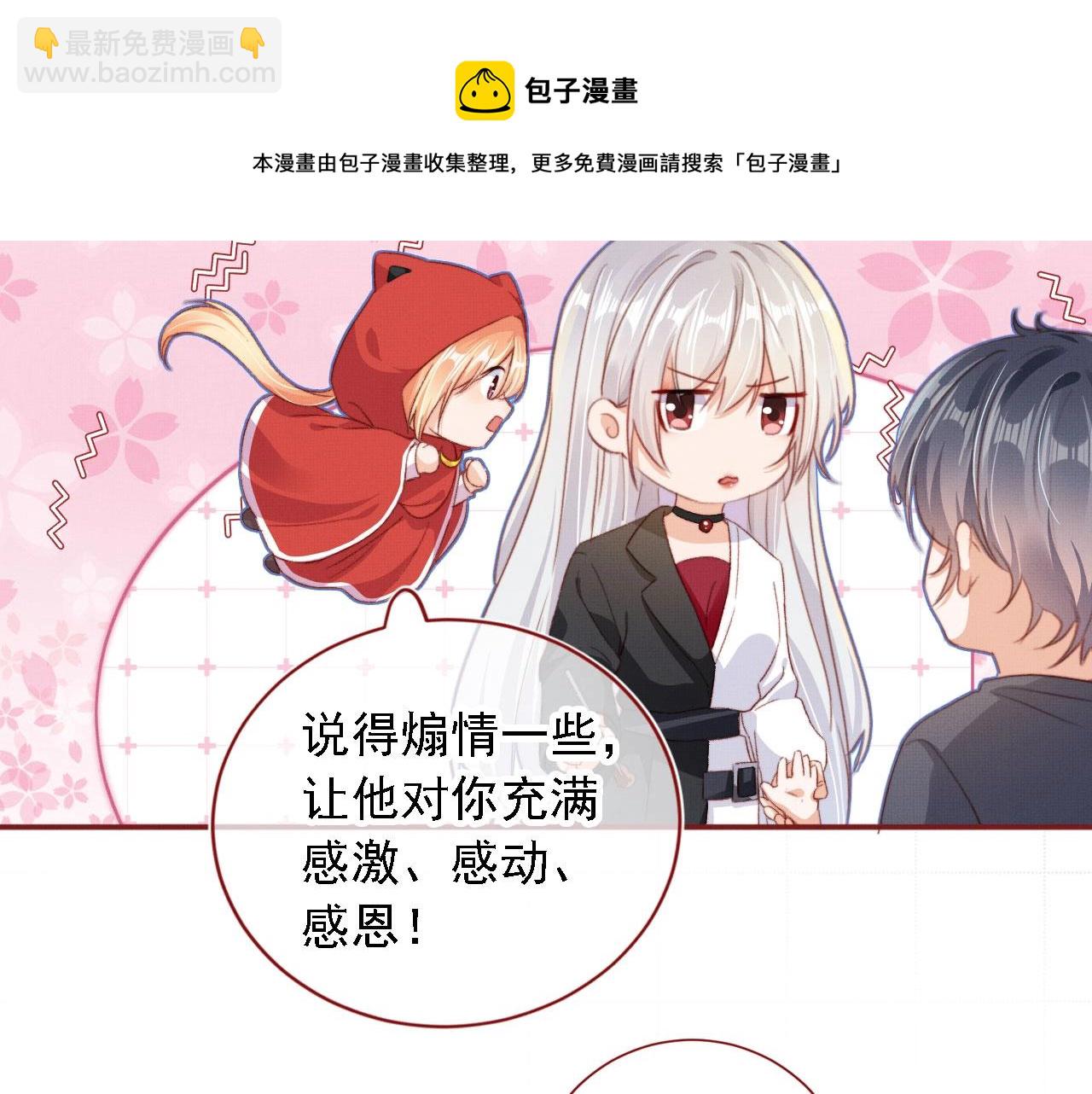 第3话 我很好养的！96