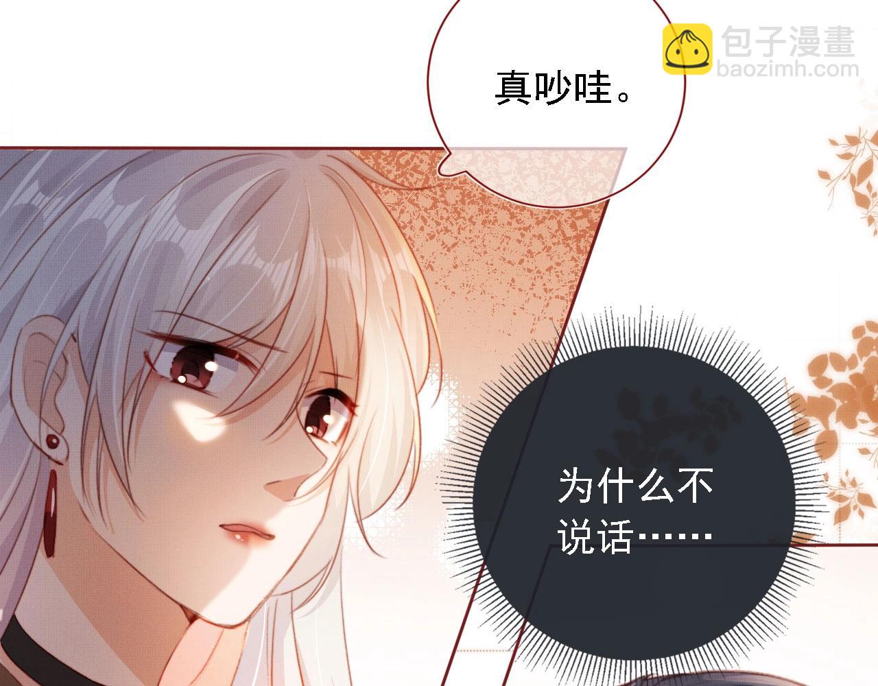 第3话 我很好养的！97