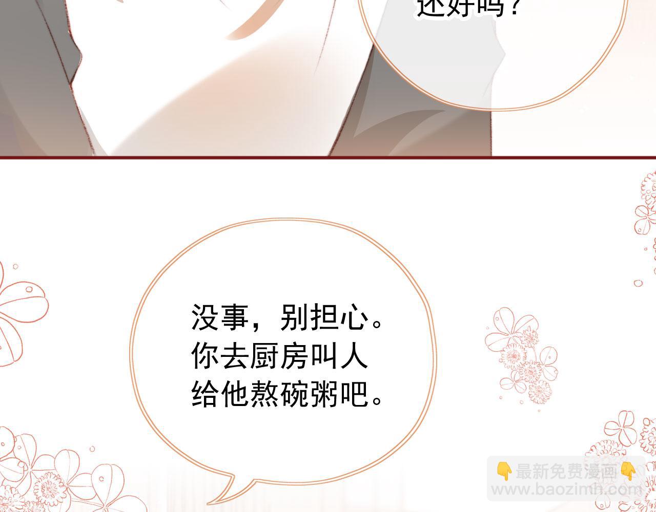 第16话 乔樾的过去107