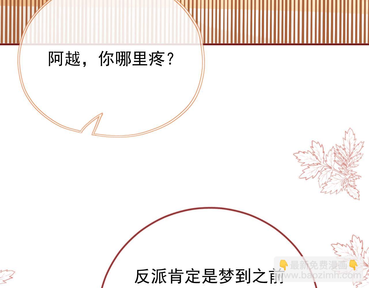 第16话 乔樾的过去116