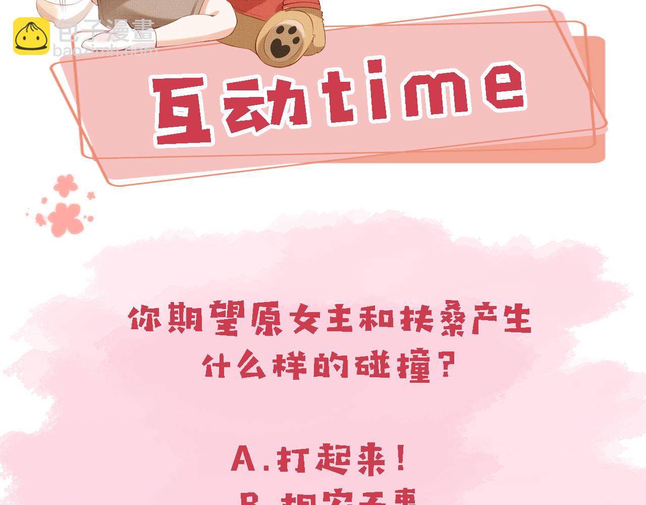 第16话 乔樾的过去139