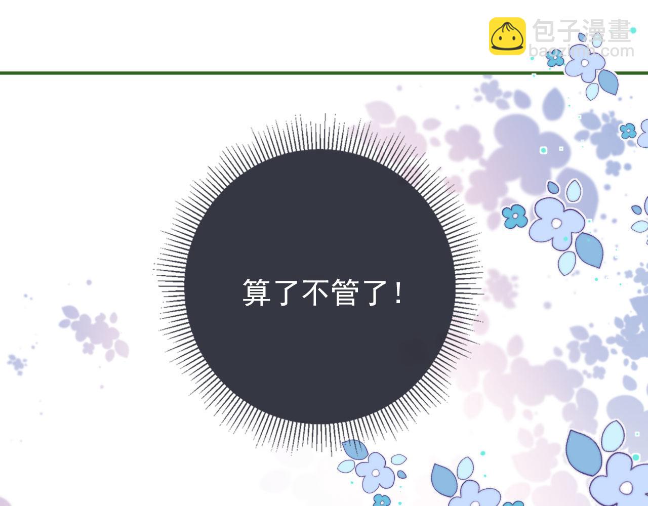 第16话 乔樾的过去18
