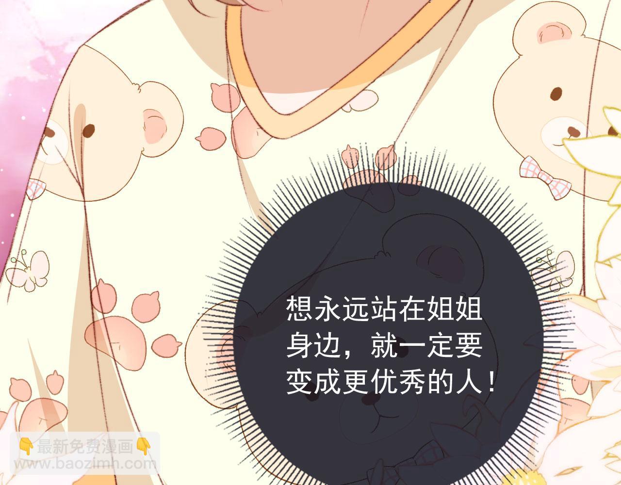 第16话 乔樾的过去23