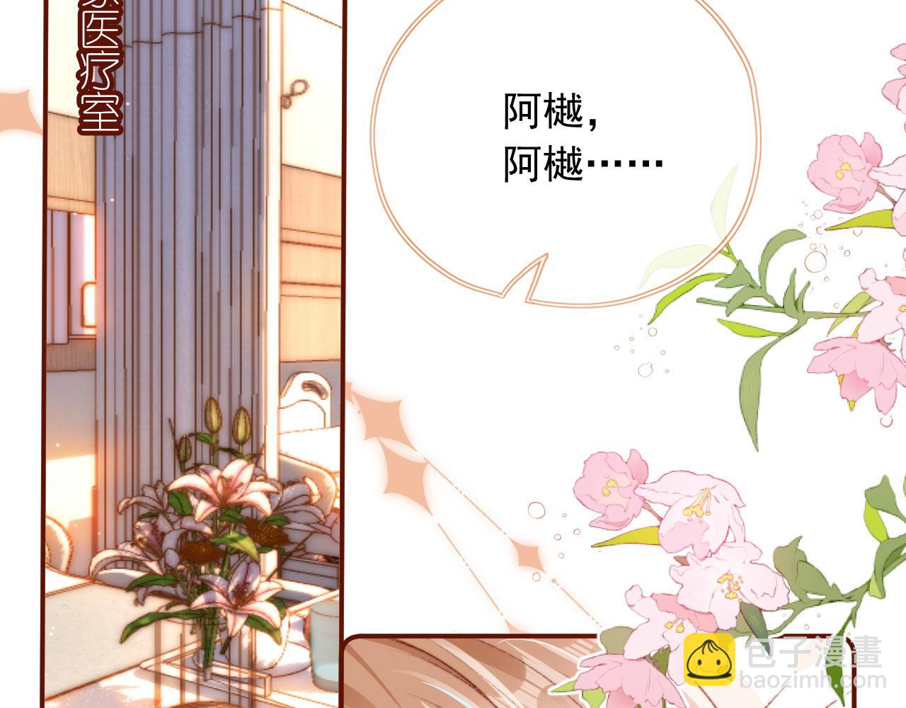 第16话 乔樾的过去90