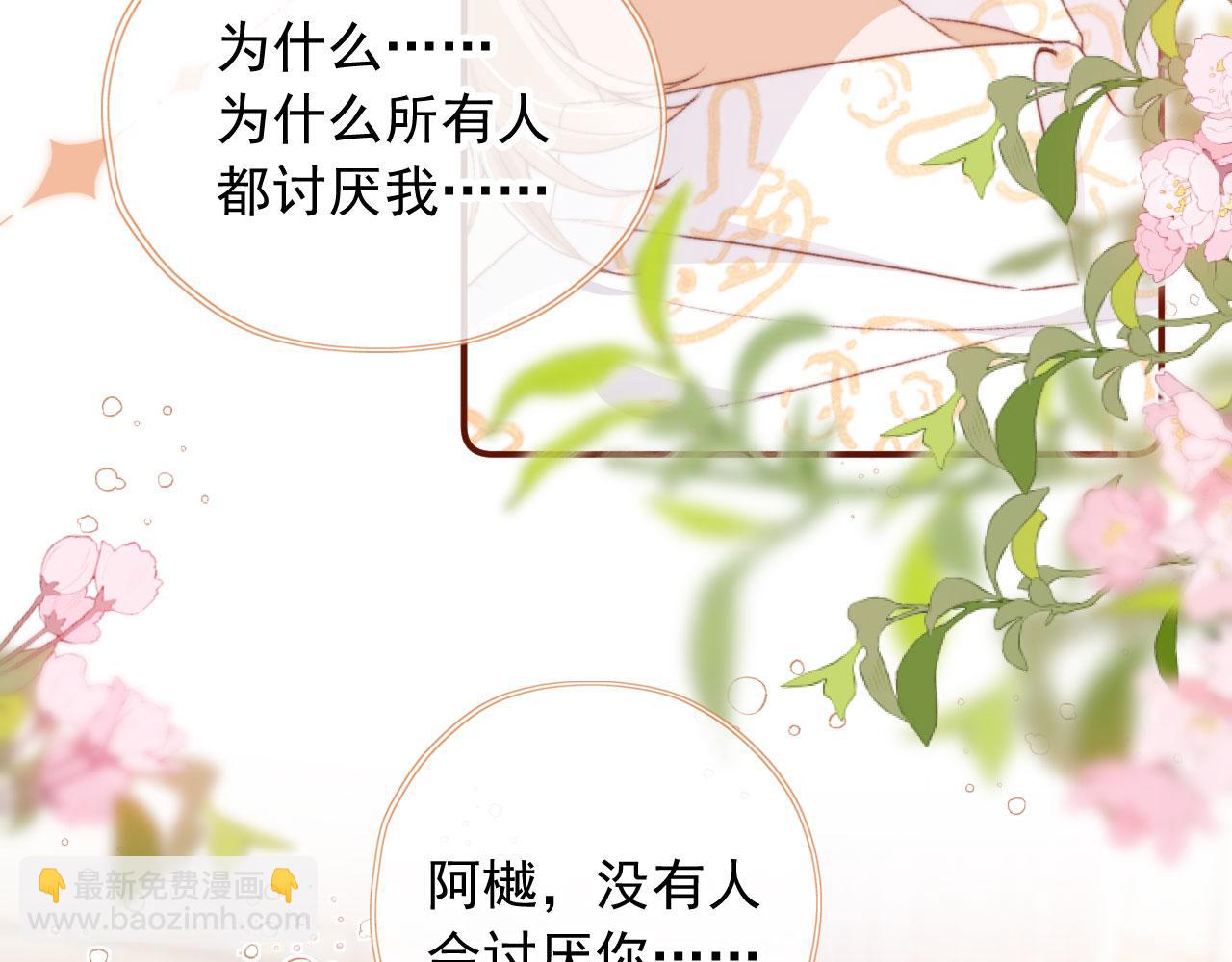 第16话 乔樾的过去92