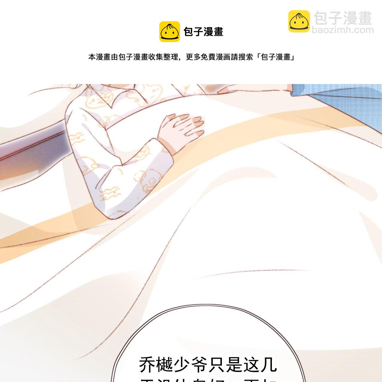 第16话 乔樾的过去94