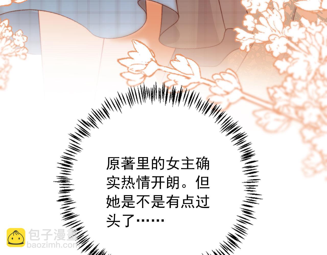 第17话 女主登场！161