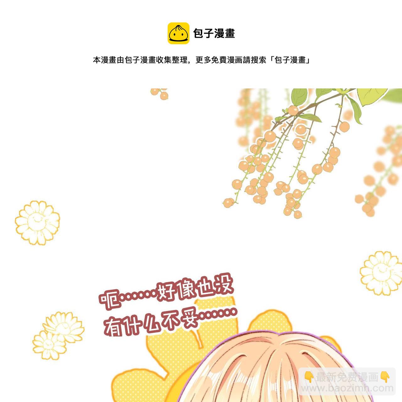 第17话 女主登场！30
