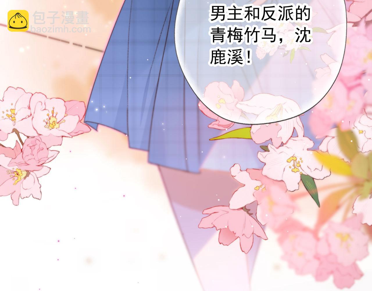 第17话 女主登场！71