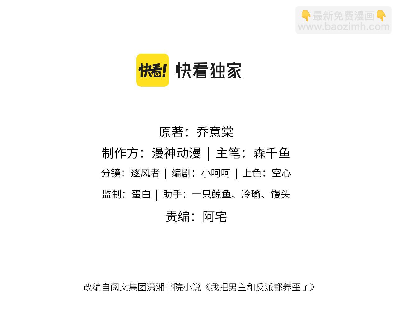 第19话 我来对线2