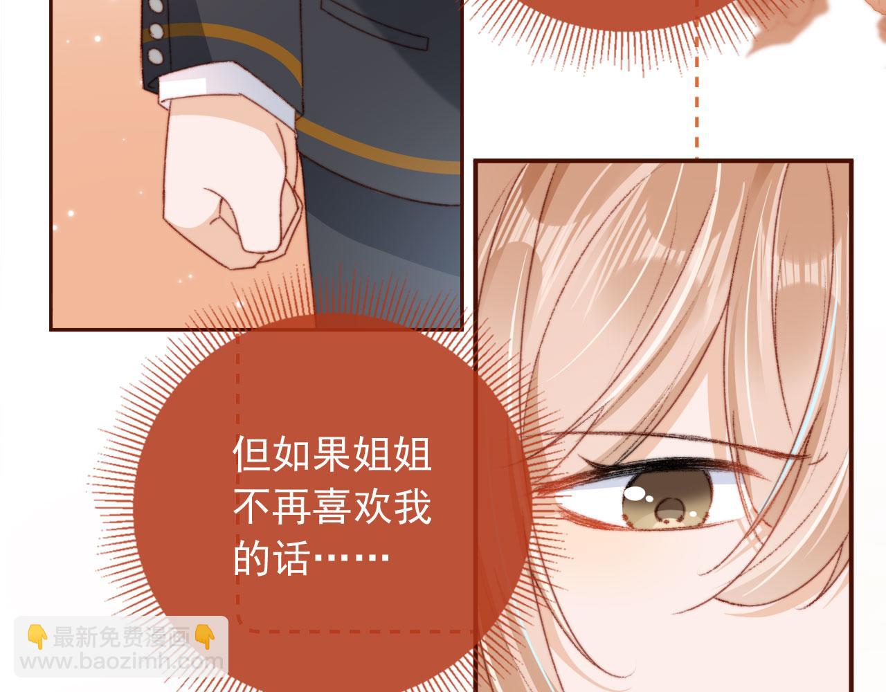 第19话 我来对线77