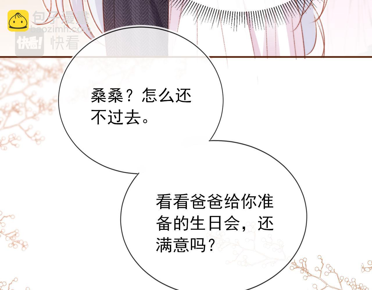 第25话 宴会争锋8