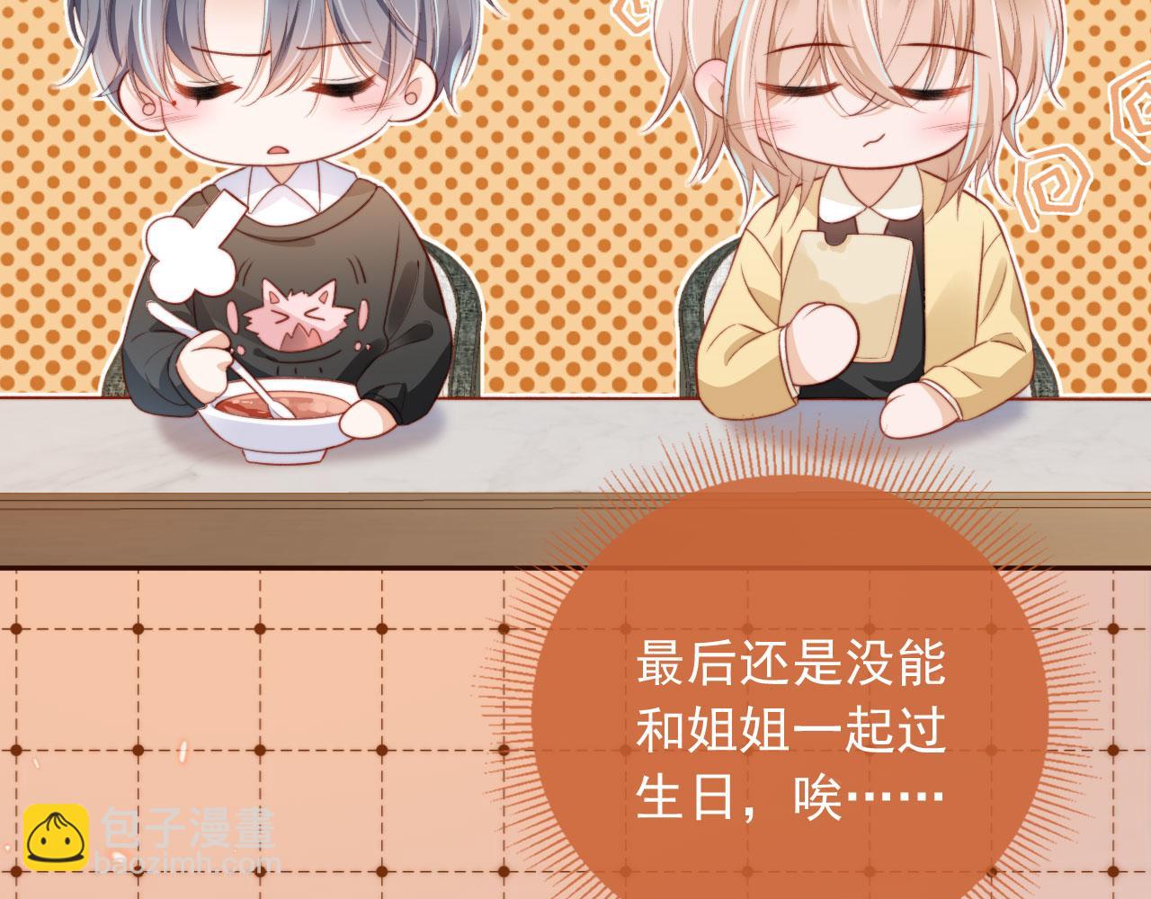 第26话 生日礼物53