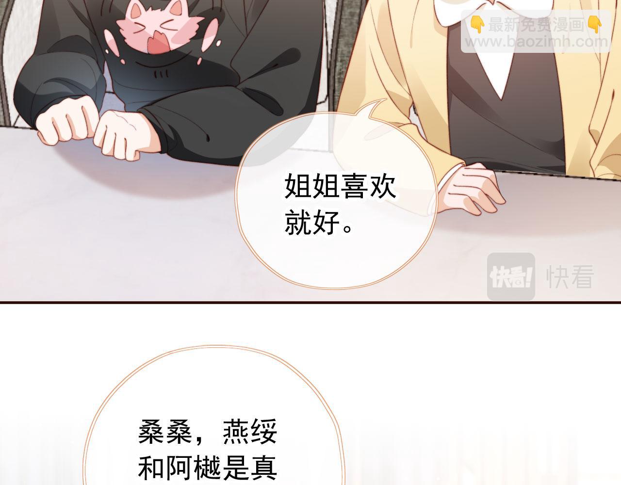 第26话 生日礼物65
