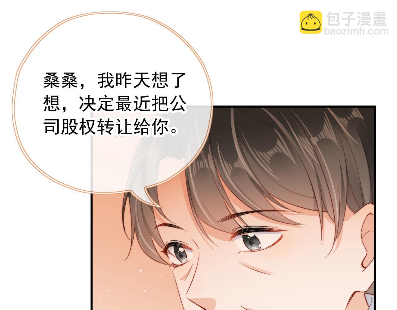 第26话 生日礼物71