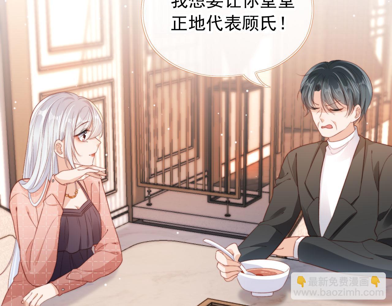 第26话 生日礼物79