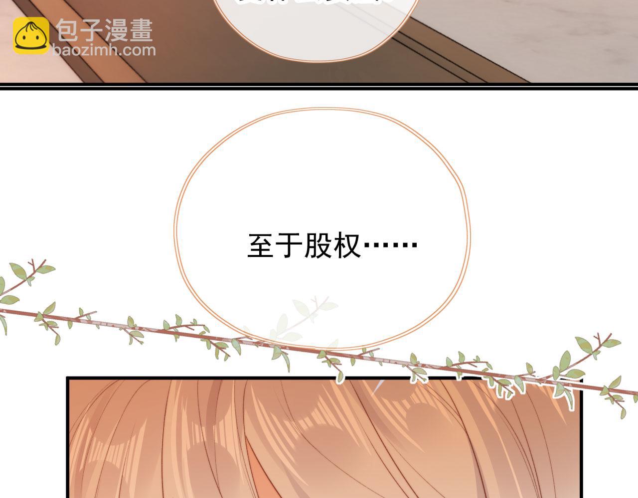 第26话 生日礼物84