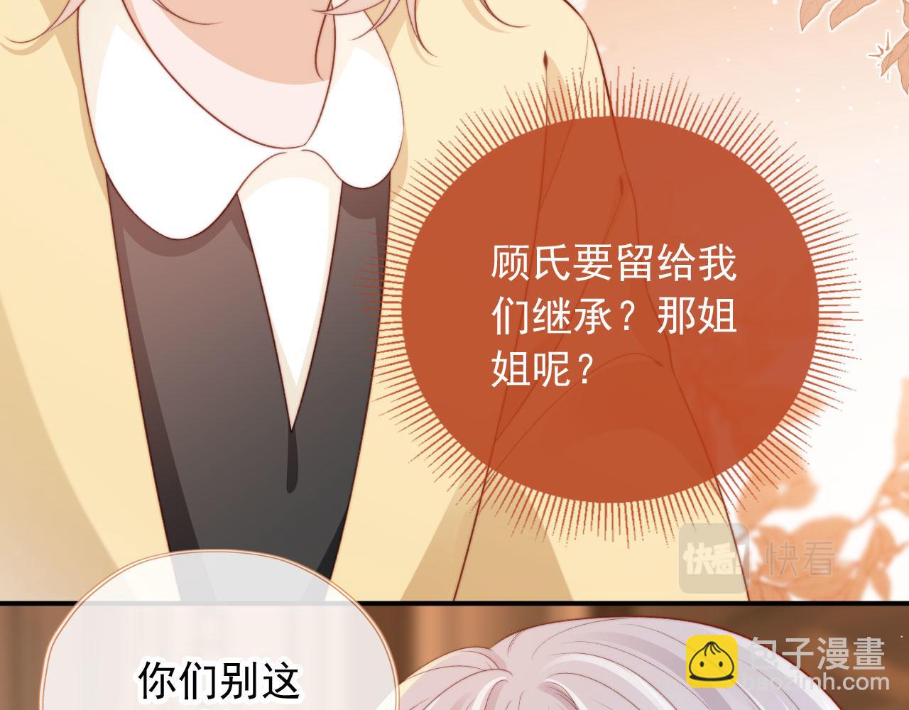 第26话 生日礼物93