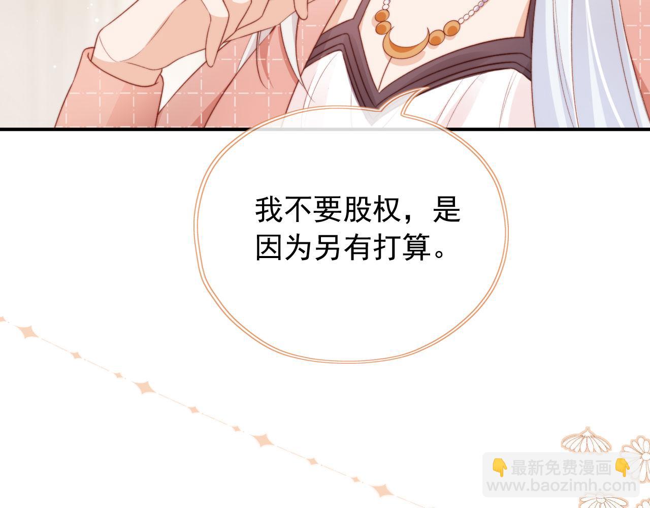 第26话 生日礼物95