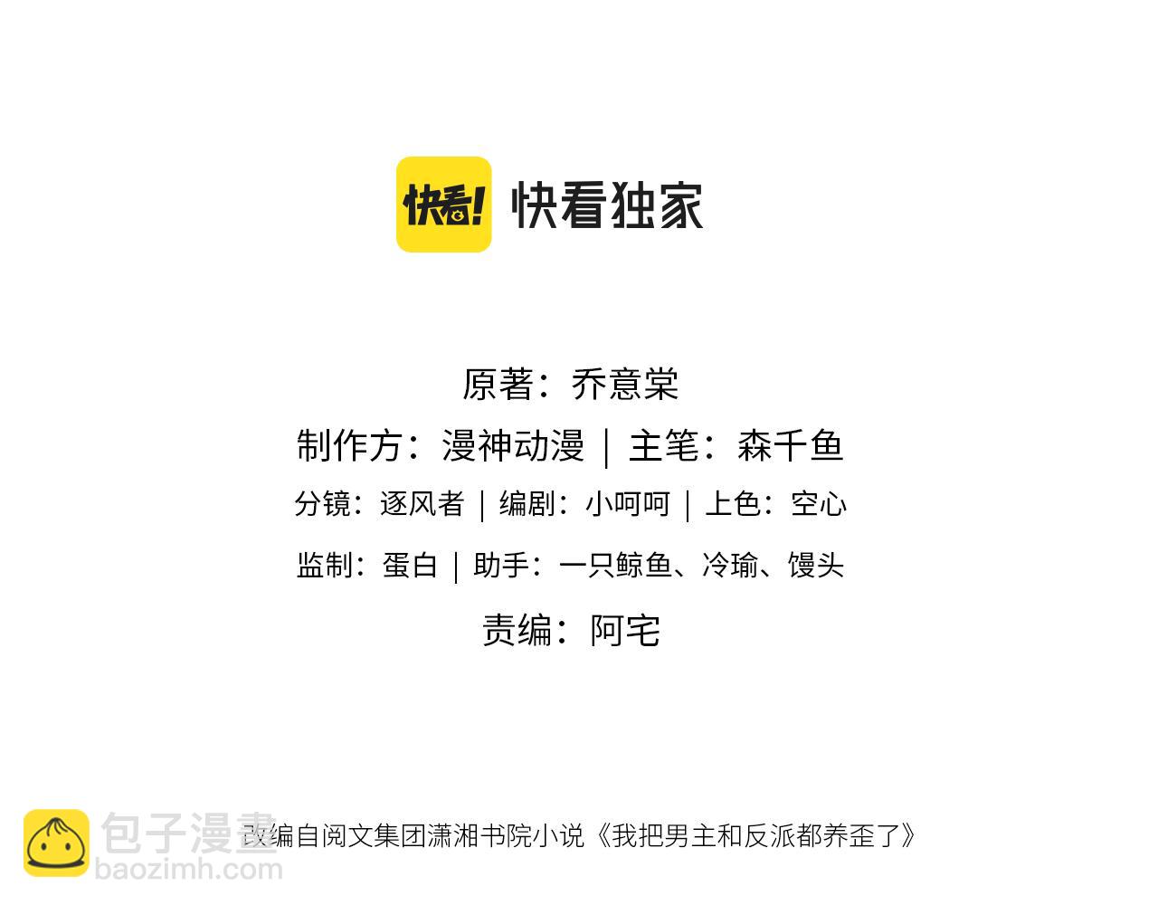 第31话 绑架2
