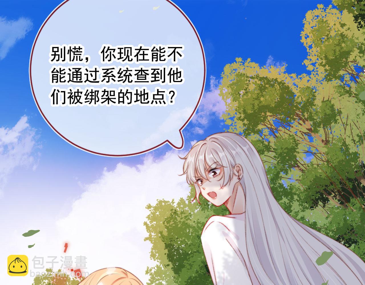 第31话 绑架55