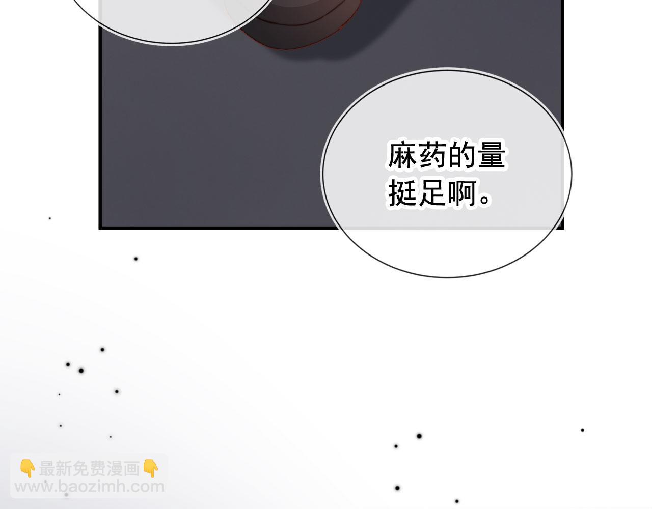 第31话 绑架86