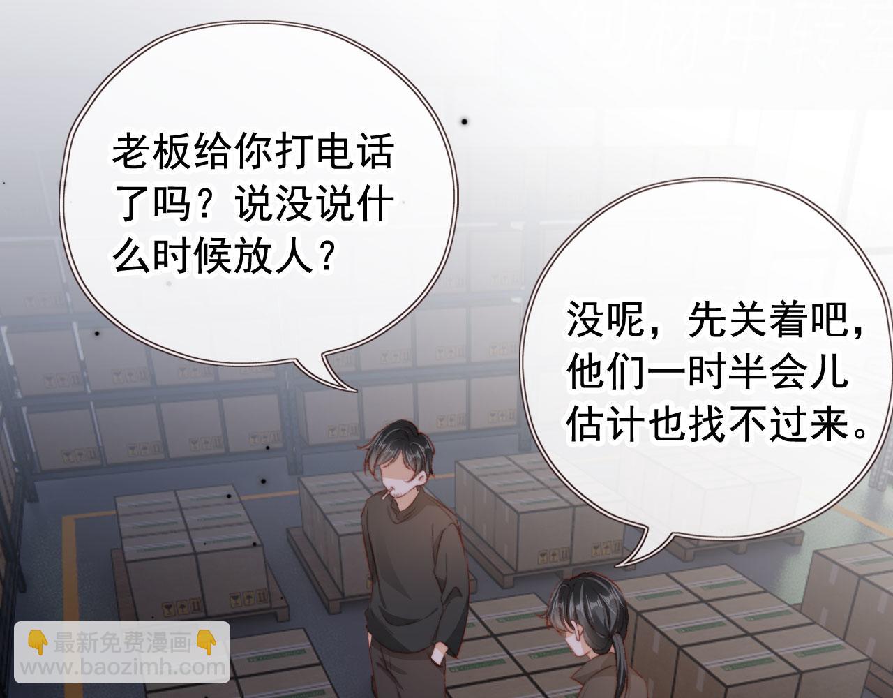 第31话 绑架87